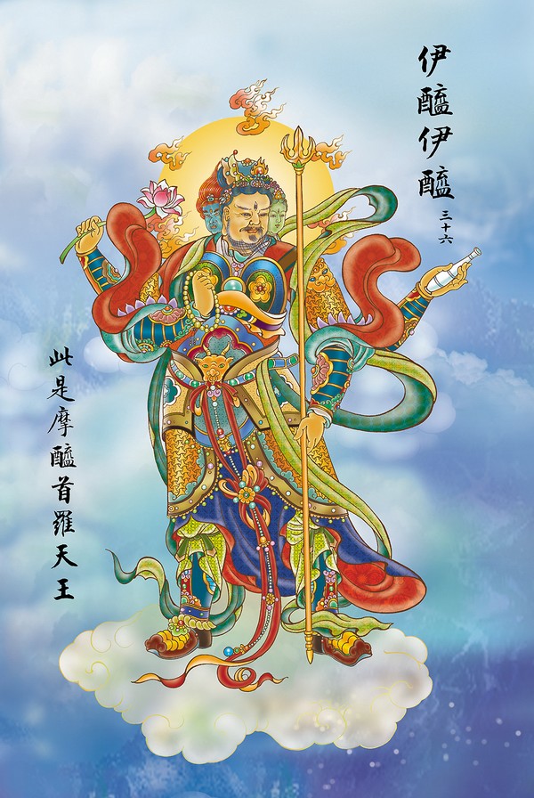《大悲咒》出相图 《大悲咒》出相图
