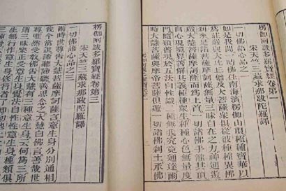 「楞伽经」为何说《楞伽经》是传灯印心的无上宝典？