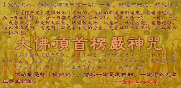 「楞严咒」非常殊胜的楞严咒易背卡(强烈推荐) 「楞严咒」非常殊胜的楞严咒易背卡(强烈推荐)