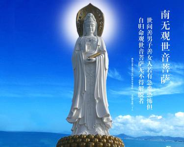 「观音」农历六月十九观音菩萨成道日
