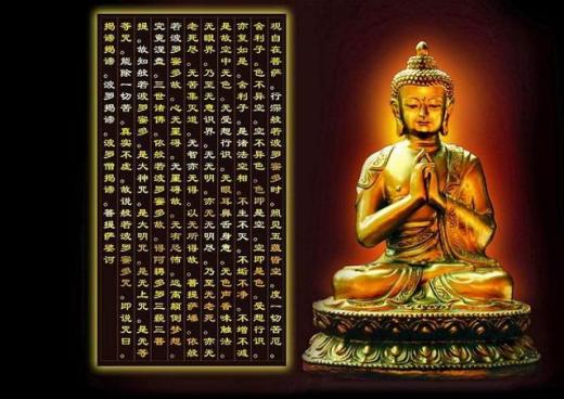 《般若波罗密多心经》全译文
