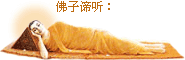 「禅定」持戒能得禅定，禅定能开智慧