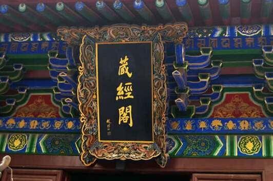 「经文」佛教的三藏十二部经