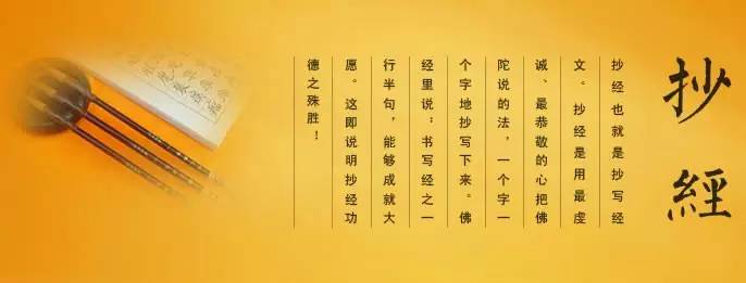 抄经有益