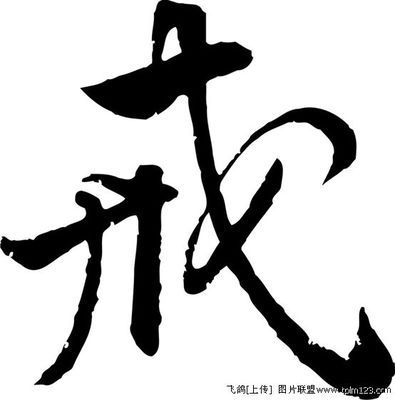 佛说色欲障道，舍爱得道