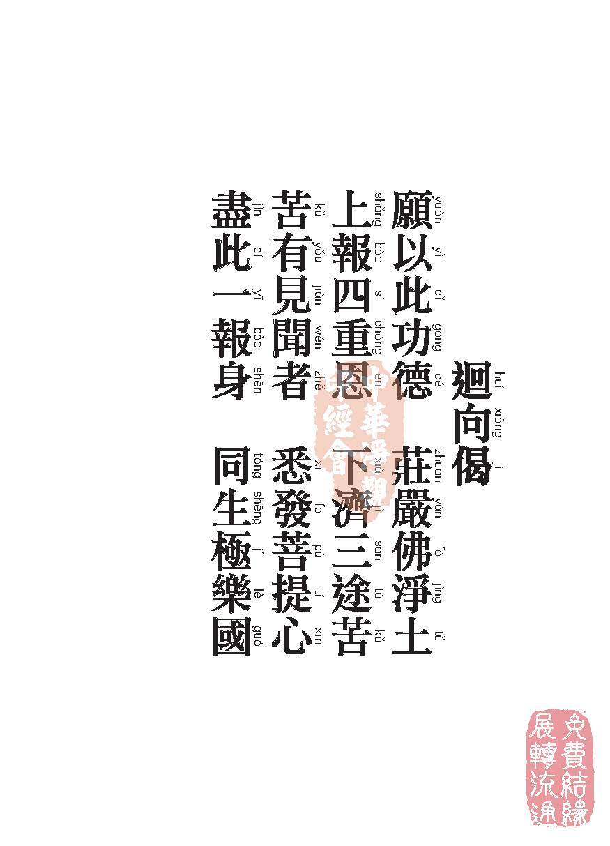 地藏十轮经：十轮品第二