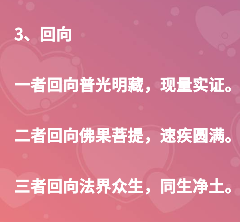 「大乘佛法」《大乘离文字普光明藏经》注音版，持此经典能迅速增长财富，一切志愿皆得满足