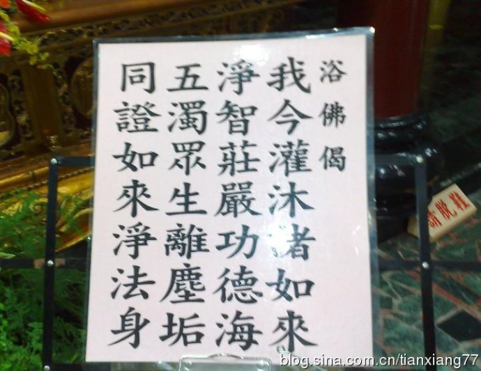 「佛教」图解佛诞日、浴佛节的详细由来