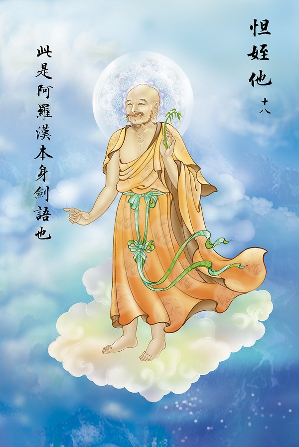 《大悲咒》出相图 《大悲咒》出相图