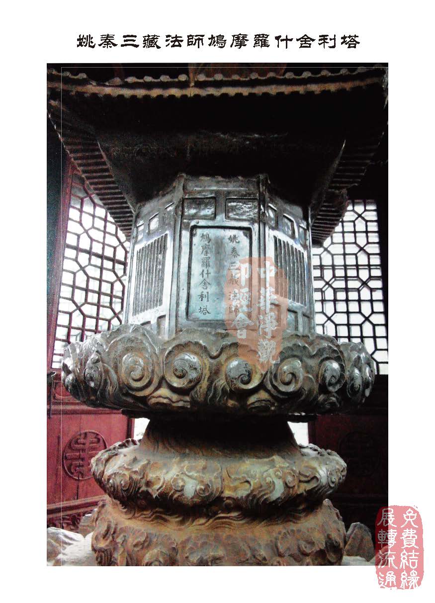 《地藏十轮经》:有依行品第四之三 《地藏十轮经》:有依行品第四之三