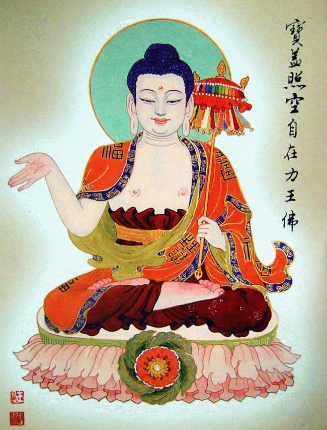 《徐平的佛教绘画艺术博客》《八十八佛大忏悔文(八十八佛宝相庄严 十方世界亦无比)》 - 智慧光明 遍照十方 - 世俗广告 淫杀罪重 诸功德中 放生第一