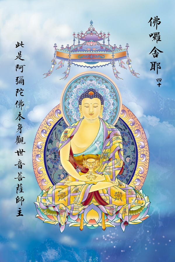 《大悲咒》出相图 《大悲咒》出相图