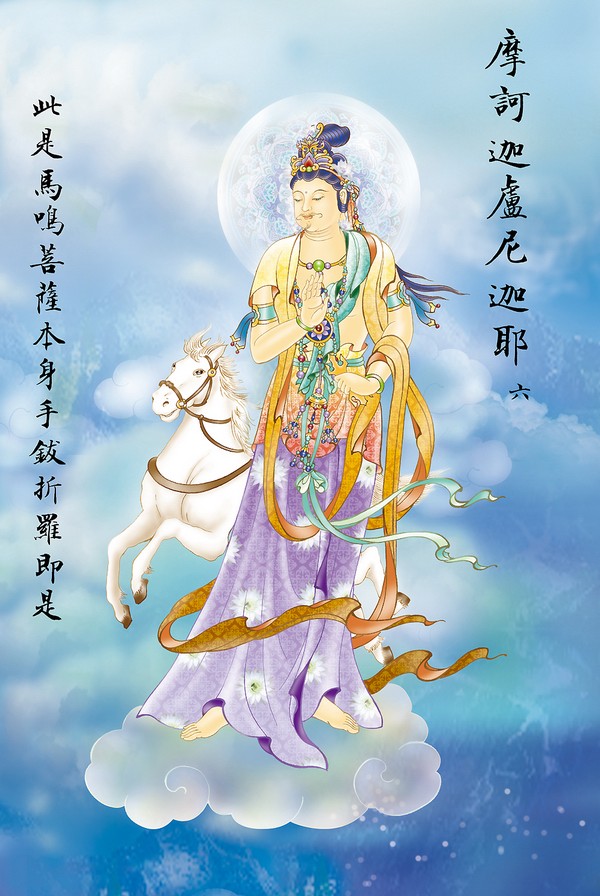 《大悲咒》出相图 《大悲咒》出相图