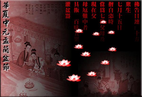 「佛教」盂兰盆节为何又叫“佛欢喜日”