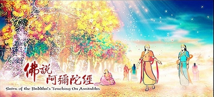 「舍利弗」佛说阿弥陀经图解
