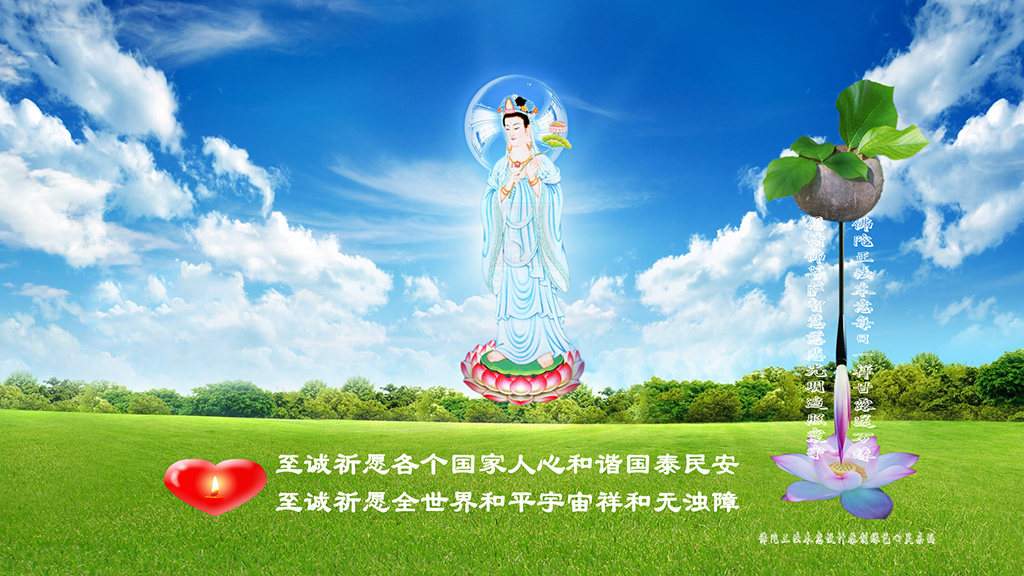 佛教绿色心灵桌面图（二）