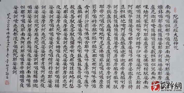 「大悲咒」大悲咒带来的十五种好处
