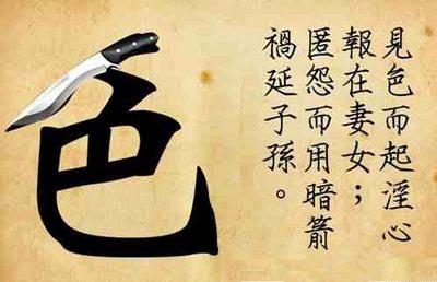 智慧法语：佛说人不邪YIN家庭就不会遭遇＂第三者＂