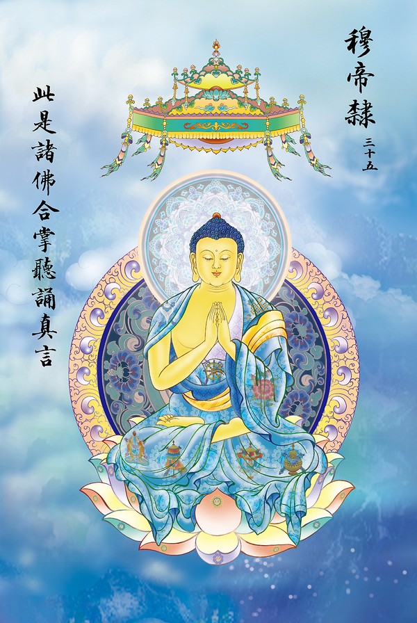 《大悲咒》出相图 《大悲咒》出相图