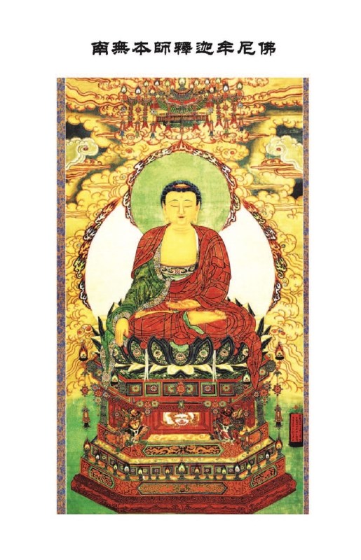 《妙法莲华经》:五百弟子授记品,授学无学人记品 《妙法莲华经》:五百弟子授记品,授学无学人记品