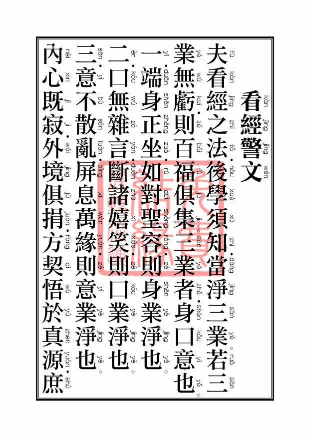 文殊师利问菩提经 文殊师利问菩提经