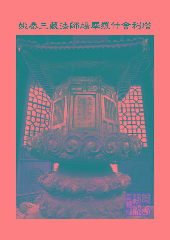 妙法莲华经:安乐行品 妙法莲华经:安乐行品