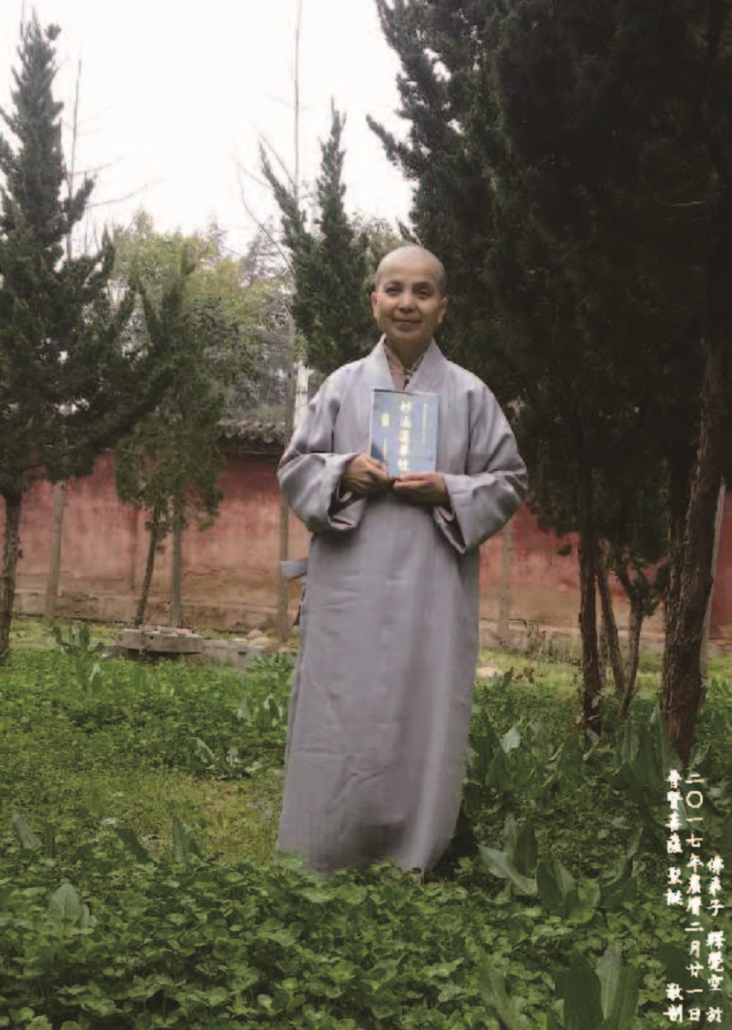 《妙法莲华经》:信解品,妙音菩萨品 《妙法莲华经》:信解品,妙音菩萨品