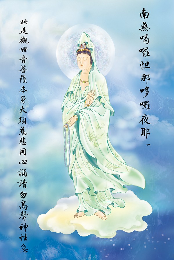《大悲咒》出相图 《大悲咒》出相图