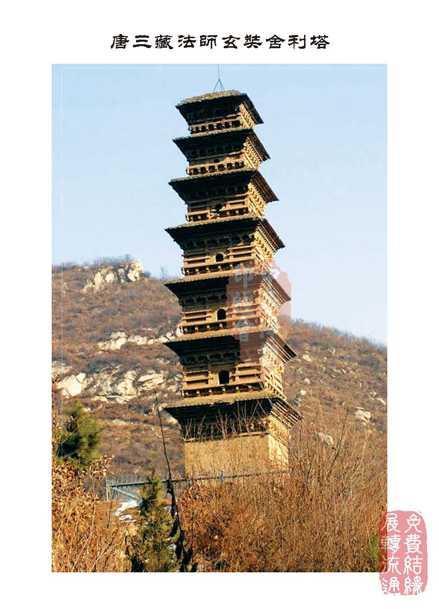 「佛学」地藏十轮经:无依行品第三之二 「佛学」地藏十轮经:无依行品第三之二