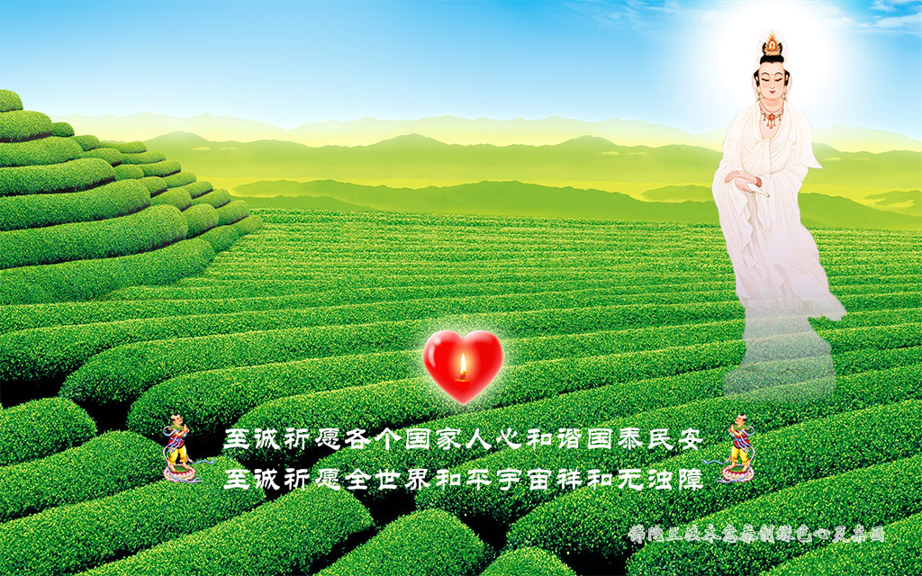 正法佛教绿色心灵桌面图（三）