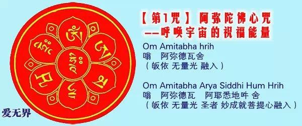 「佛教」持咒领受生命不可思议的神奇力量