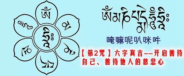 「佛教」持咒领受生命不可思议的神奇力量