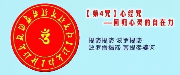 「佛教」持咒领受生命不可思议的神奇力量