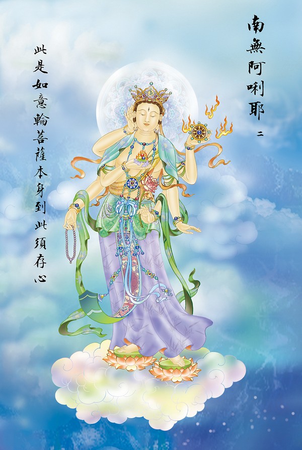 《大悲咒》出相图 《大悲咒》出相图