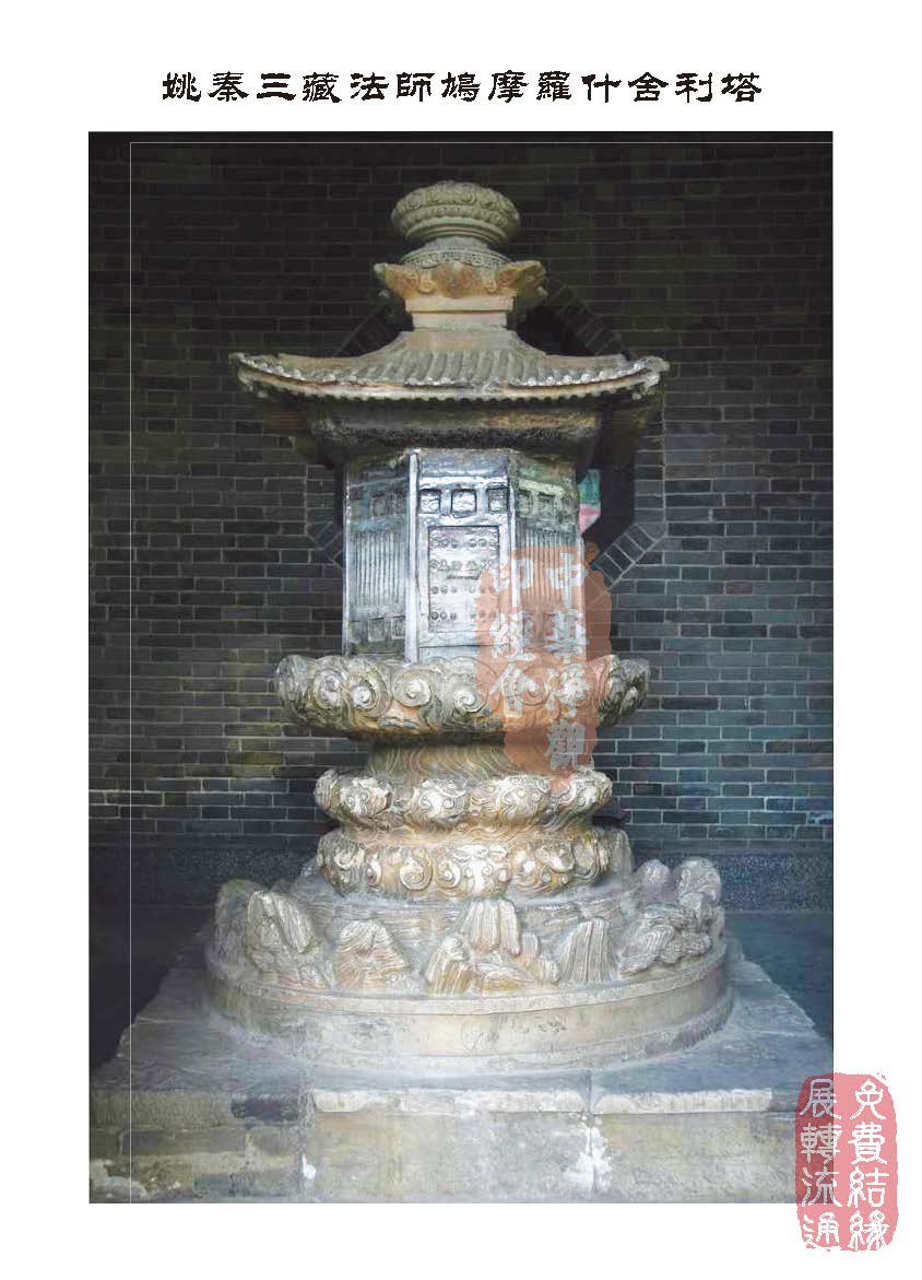 地藏十轮经：忏悔品第五