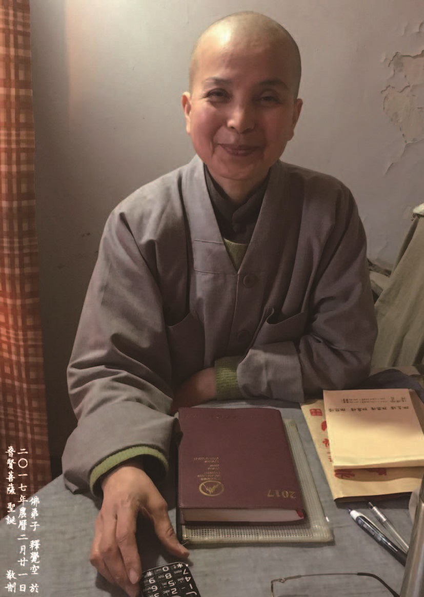 《妙法莲华经》:法师品 《妙法莲华经》:法师品