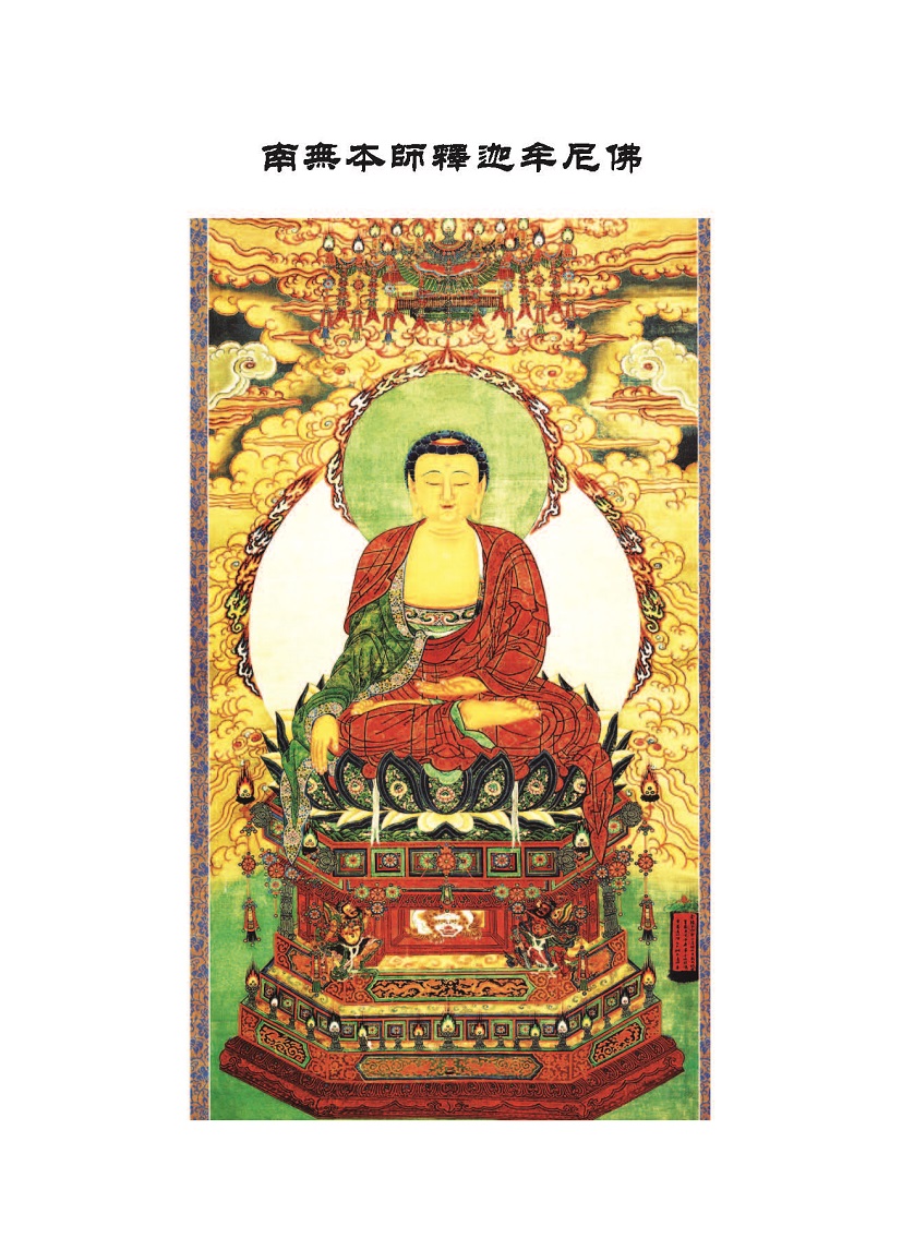 《妙法莲华经》:信解品,妙音菩萨品 《妙法莲华经》:信解品,妙音菩萨品