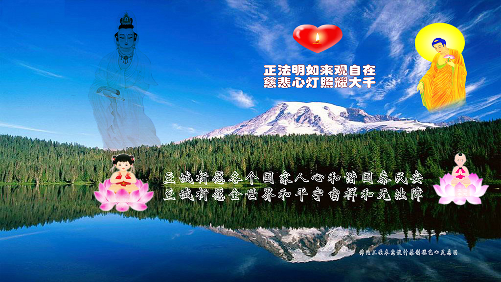 佛教绿色心灵桌面图（二）