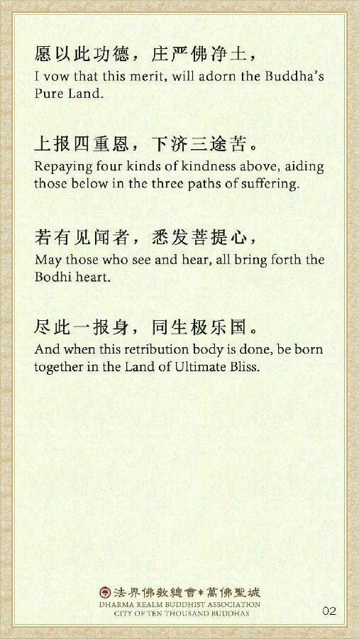 《楞严咒》宣化上人注音精美版