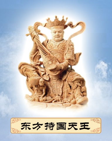 「佛学」东方持国天王