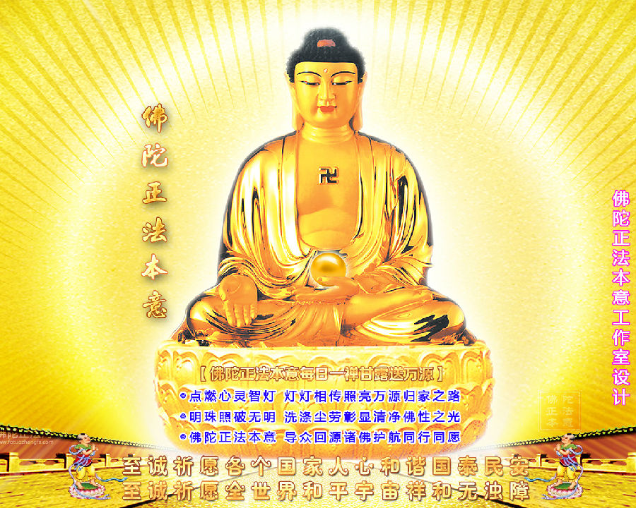 「大乘佛法」德行是修行成就的根本