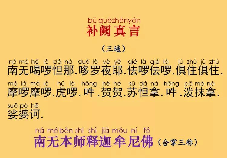 「大乘佛法」《大乘离文字普光明藏经》注音版，持此经典能迅速增长财富，一切志愿皆得满足