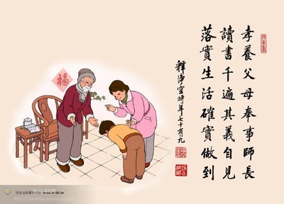 「孝经」《孝经》白话注解