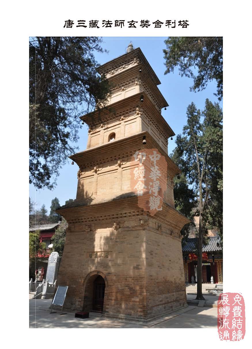 地藏十轮经：福田相品第七之二