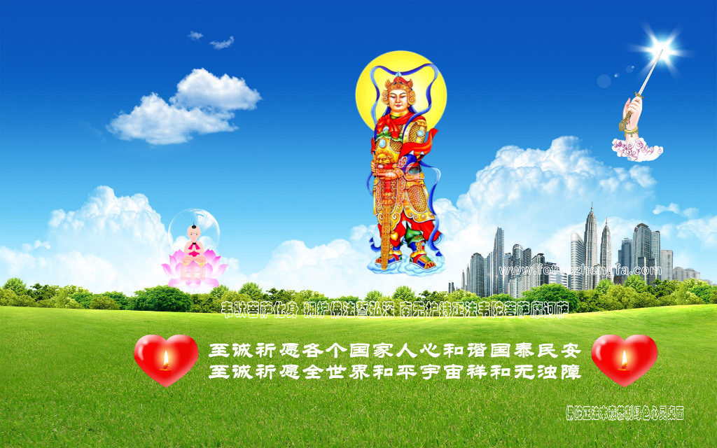 正法佛教绿色心灵桌面图（三）