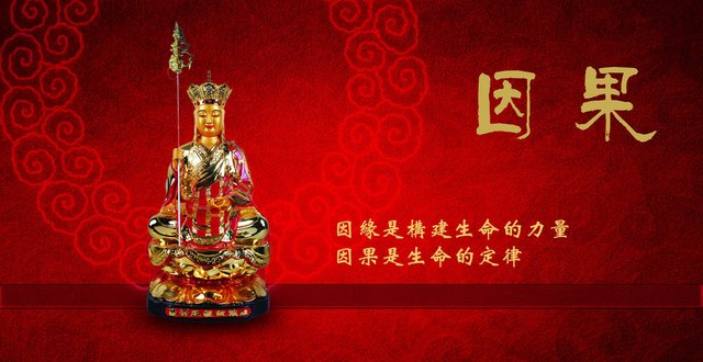 「三世因果经」三世因果经