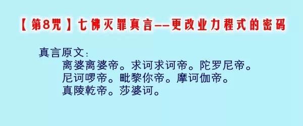 「佛教」持咒领受生命不可思议的神奇力量