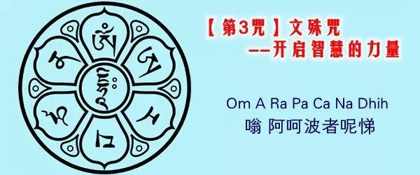 「佛教」持咒领受生命不可思议的神奇力量