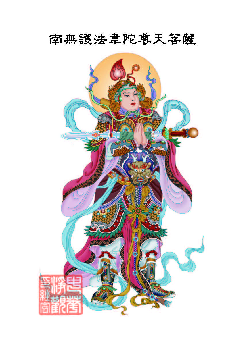 妙法莲华经:安乐行品 妙法莲华经:安乐行品