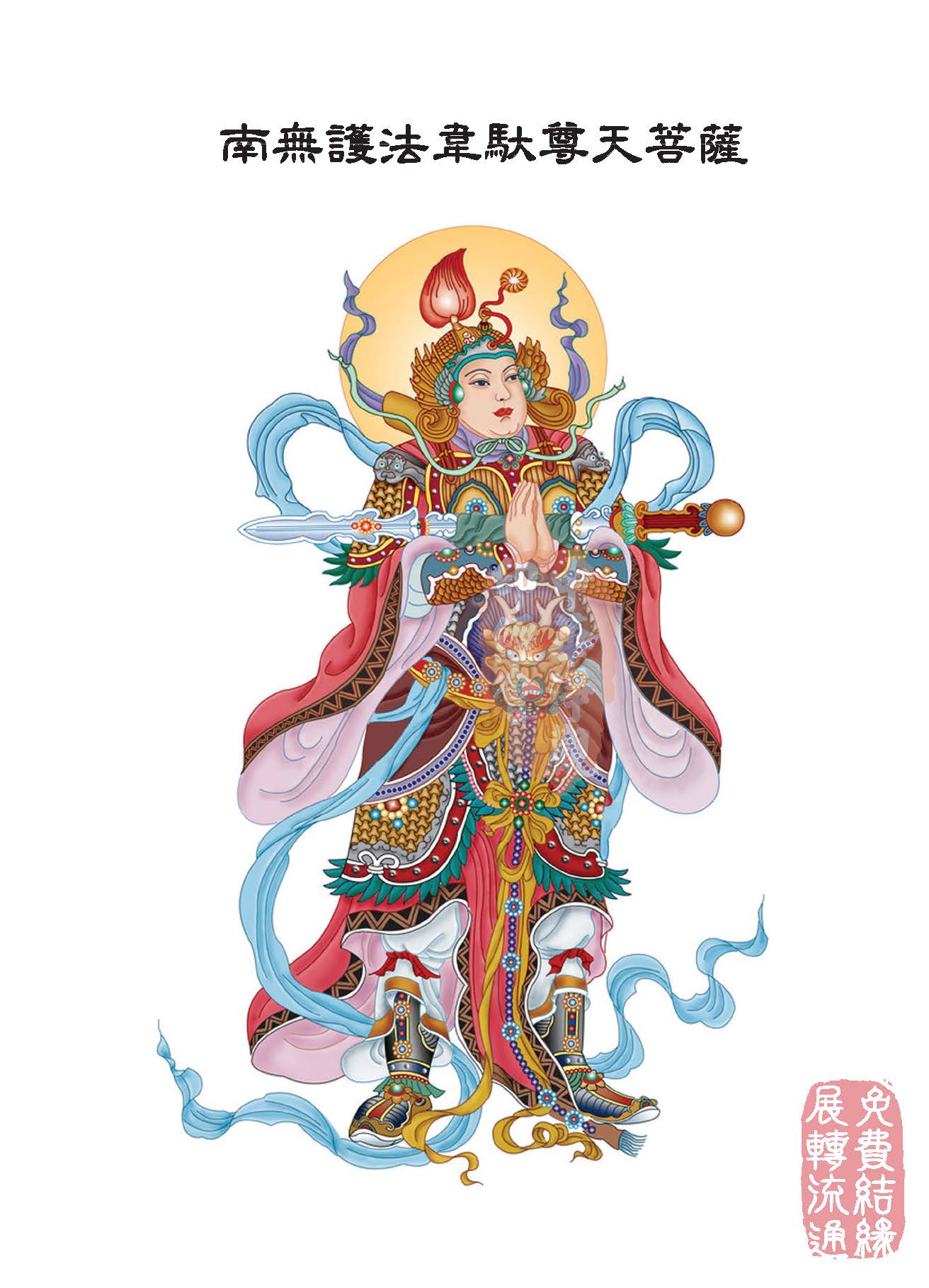 《地藏十轮经》:有依行品第四之三 《地藏十轮经》:有依行品第四之三